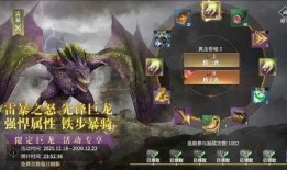 巨龙王者爆料视频下载,探寻神秘巨龙世界的奥秘